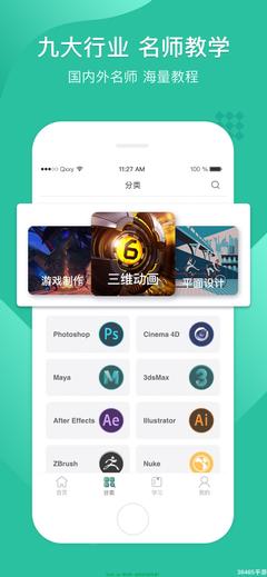 UI設(shè)計(jì)軟件有哪些？幾款游戲軟件設(shè)計(jì)制作必備App推薦