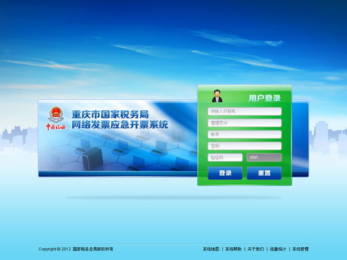 尚丞設(shè)計案例分享 為國稅開票軟件Satinvoice System打造高效專業(yè)的界面及用戶體驗